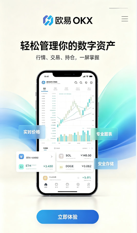 下载欧交易所最新app新手指南